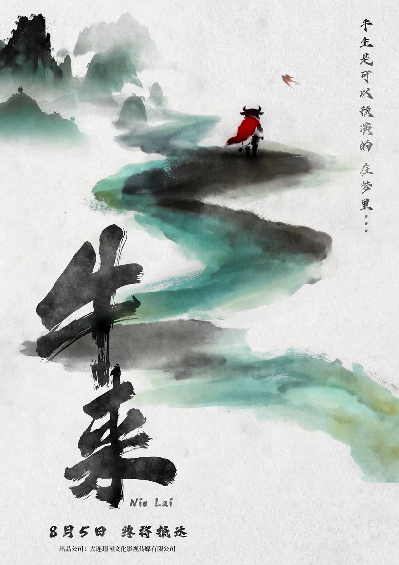剧照 · 直面生与死